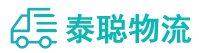 重庆到长治物流公司